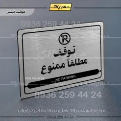 نشانگر مولتی لیزری توقف مطلقاً ممنوع - تصویر 10